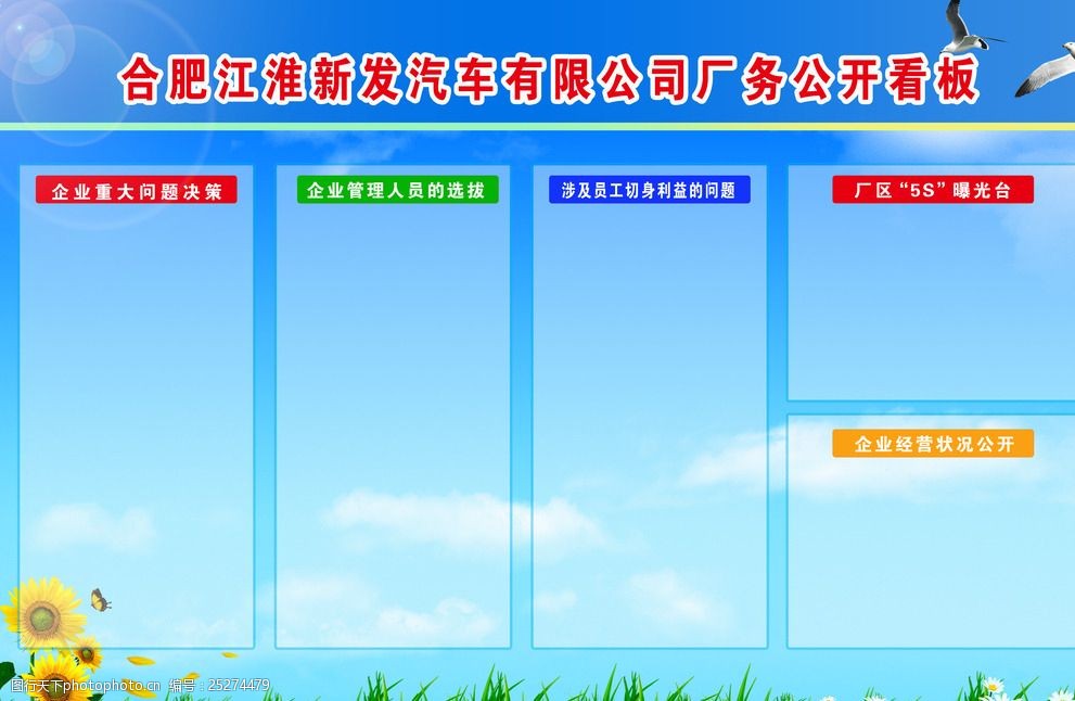 公司考勤公告范文（精选6篇）
